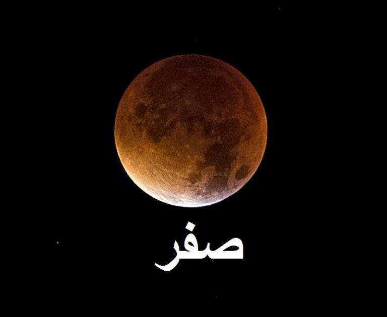 Mitos tentang Bulan Safar dan Bantahan Rasulullah SAW